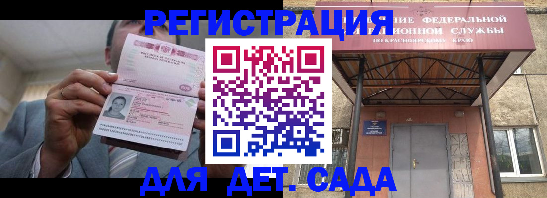 купить прописку в Лениногорске