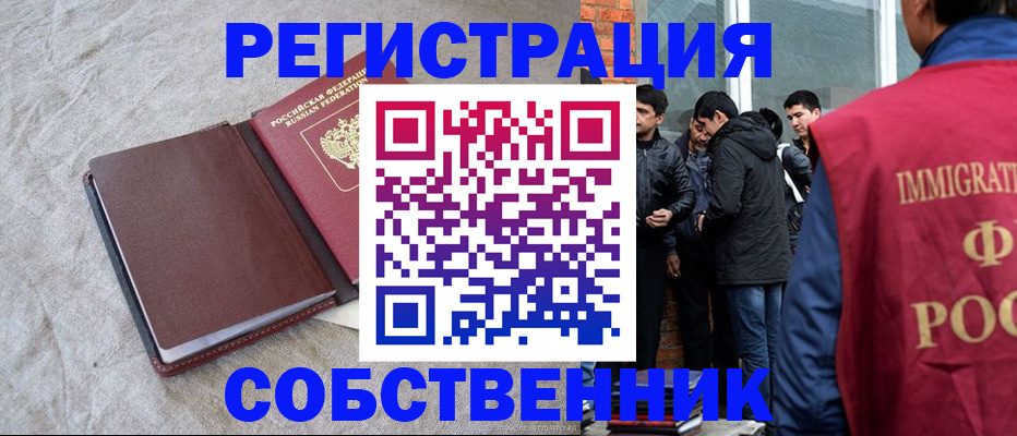 регистрация для школы в Лениногорске