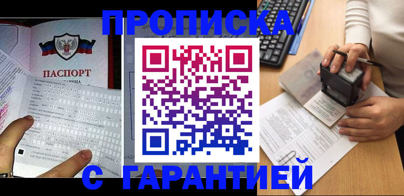 временная регистрация надежно в Лениногорске