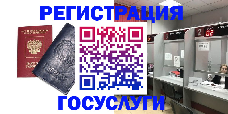 прописка для кредита в Лениногорске